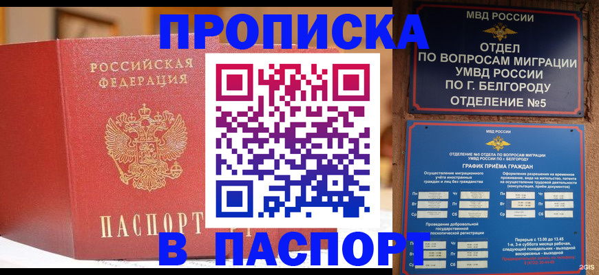 временная регистрация в квартире в Судаке