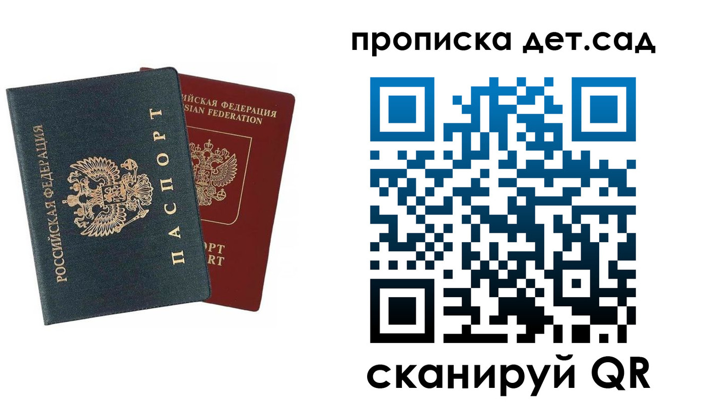 прописка в квартире в Судаке