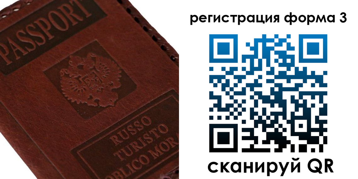 прописка ребенка в Судаке