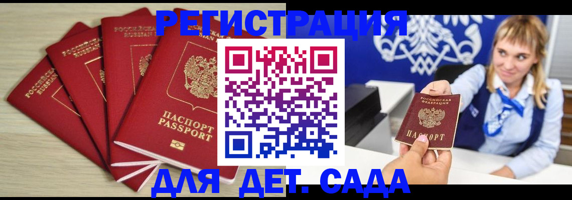 прописка 2025 в Судаке