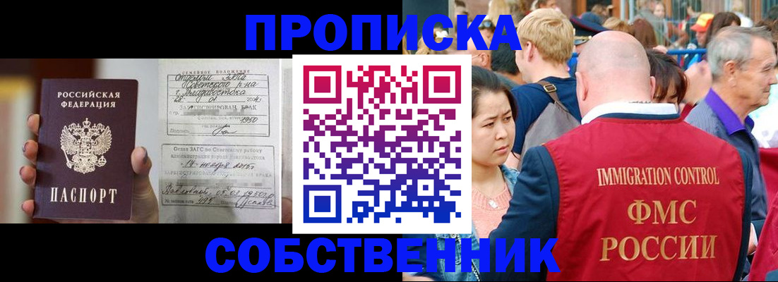 временная регистрация гарантия в Судаке