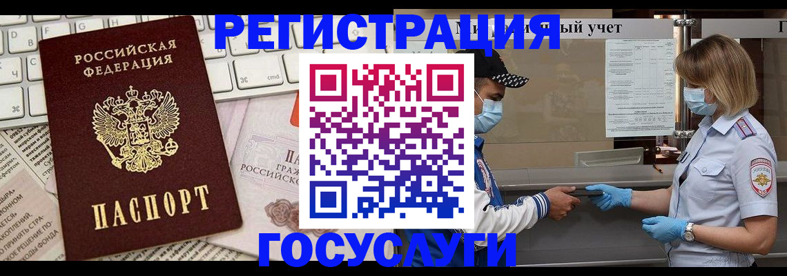 прописка в квартире в Судаке