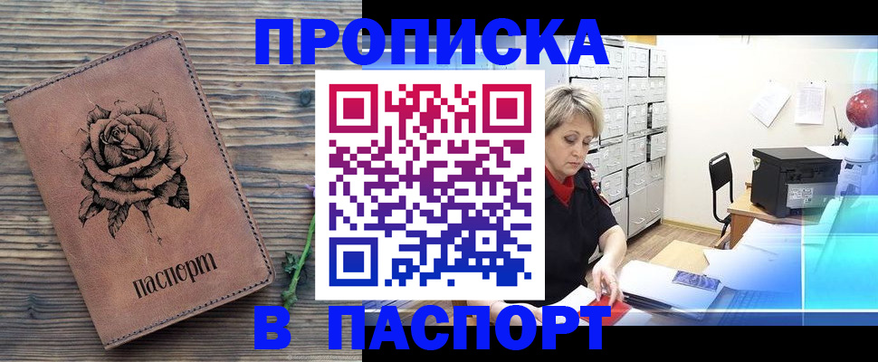 прописка для школы в Судаке