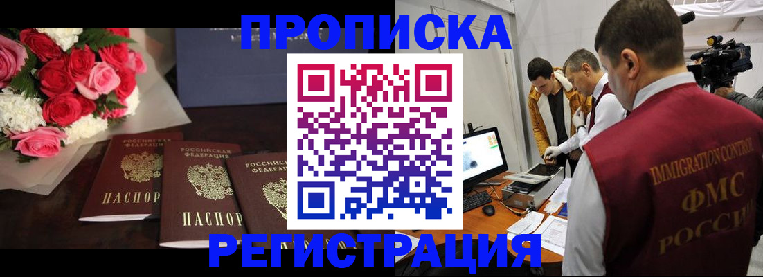 прописка в Судаке