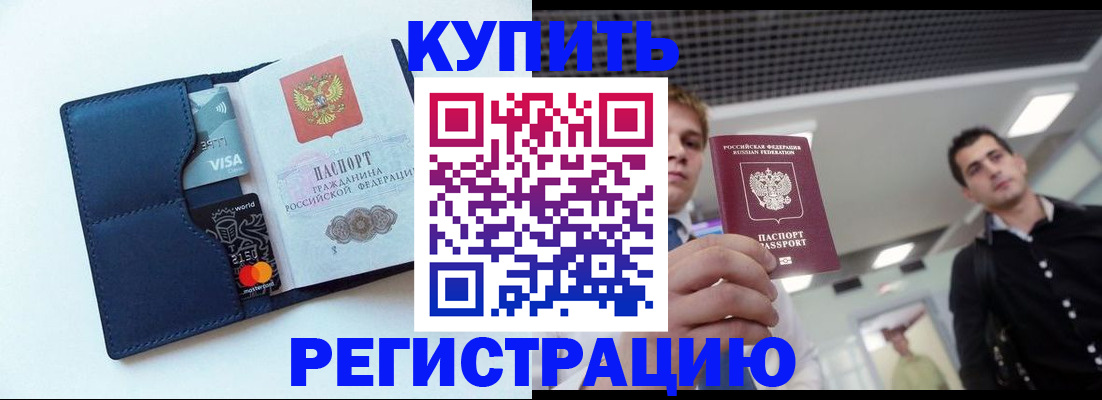 прописка иностранных граждан в Судаке